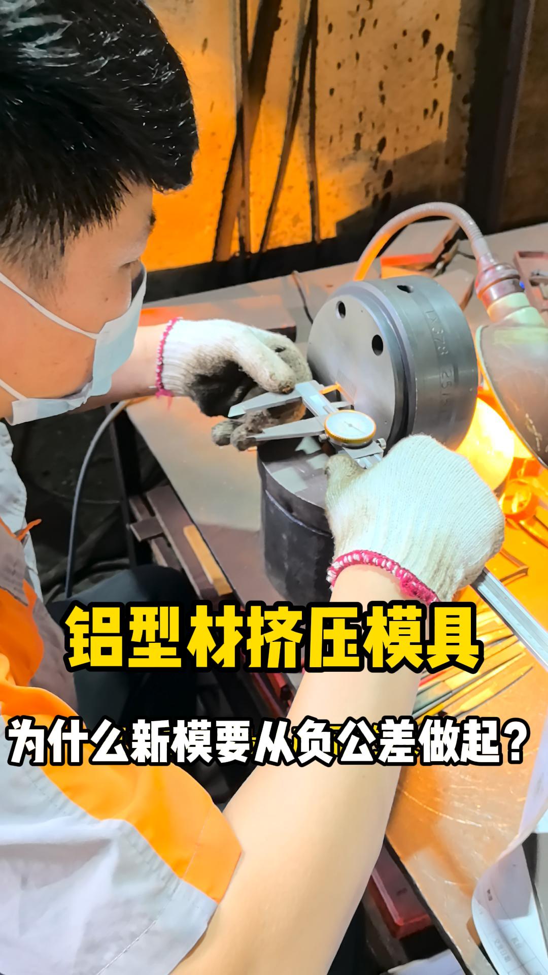 铝型材开模定制.jpg